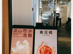 门面-喜茶(上海兴业太古汇店)