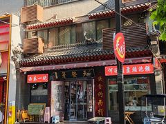 -天发芽·何记葫芦头泡馍·老字号(小南门店)