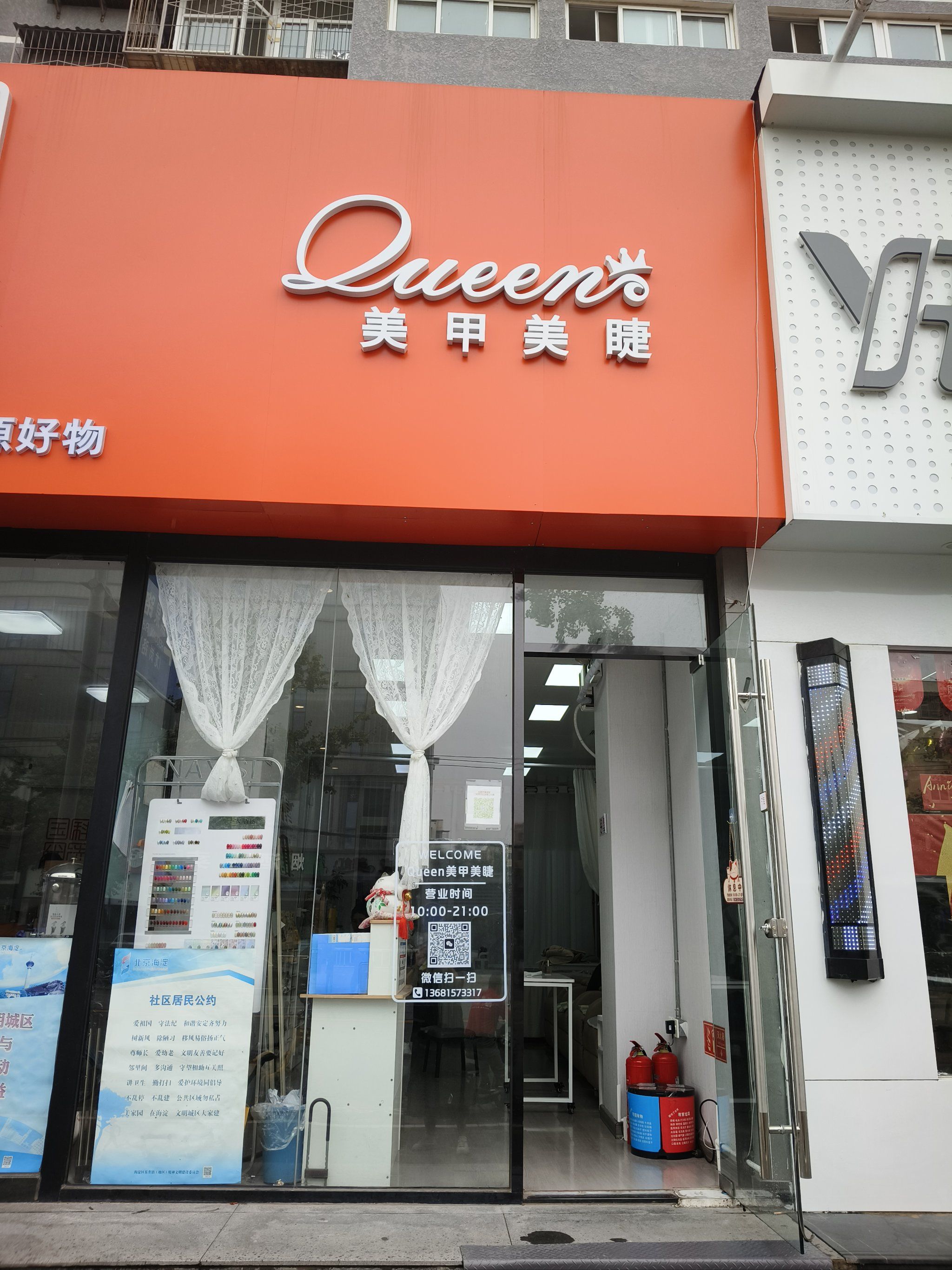 」#在小区北门的临街店铺里,位置明显
