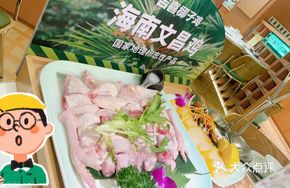 Coconut Chicken