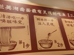 -李兰英湖南面馆(护国路店)