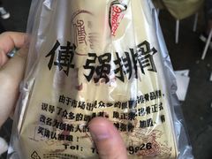 招牌炸排骨-傅强排骨(成都总店)