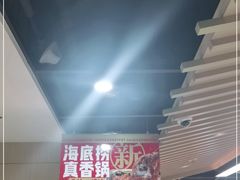 -海底捞火锅(振华商厦店)