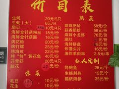 菜单-陈记生蚝烧烤炒菜火锅