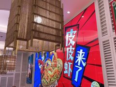-避风塘(江桥万达店)
