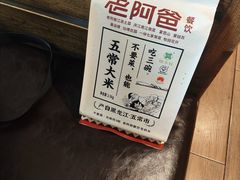 -老阿爸鲜鱼土菜(昆山花桥店)