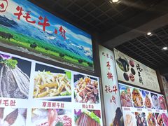 -九寨特色牦牛肉汤锅 羊肉汤锅