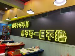 -XiaoJunGan Hotpot 钢管厂五区小郡肝火锅串串香
