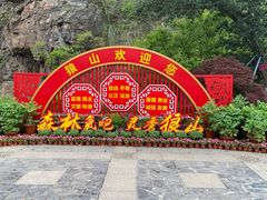 -狼山风景名胜区