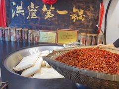 -嘉凌码头·重庆特产手工火锅底料(洪崖洞九楼店)