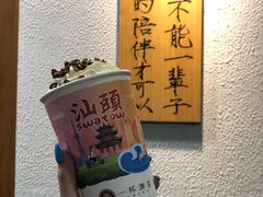恬恬幽兰-一杯潮茶·专注潮汕茶饮(朝阳庄店)