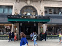 -上海和平饭店 Fairmont Peace Hotel
