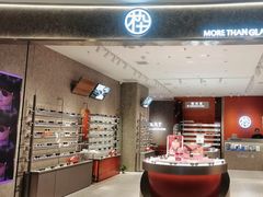 -MUJOSH木九十眼镜(人广来福士店)