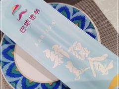 -巴依老爷新疆美食(望京小街店)