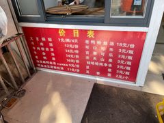 -汪记大王锅贴(成山路店)