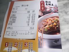 -小菜园新徽菜(无锡宜家荟聚中心店)