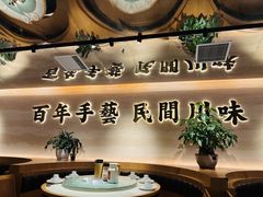 -首秀·四川料理(吾悦广场店)