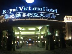 -厦门帝元维多利亚大酒店(环岛路黄厝海滩店)