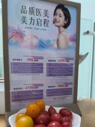 -上海漾颜医疗美容