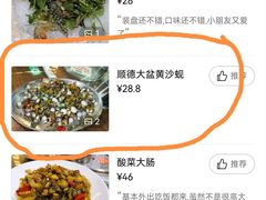 -石岐乳鸽村(南海第三分店)