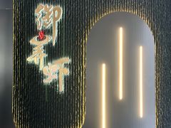 -浙食逅·弄虾·融合菜·小龙虾(双城国际店)