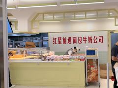 -红星前进面包牛奶公司(君太店)