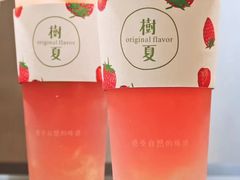 -树夏(建设路店)