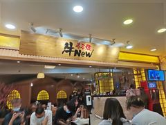 -牛New寿喜烧(青浦店)