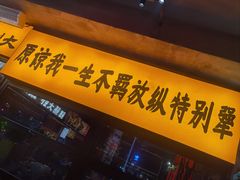 -李犟大爆鳝面·手工蟹黄包(湖滨西湖店)