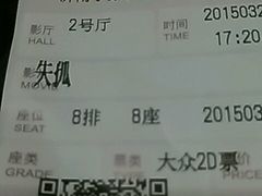 -横店电影城(丁豪广场杜比全景声店)
