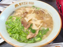 -唐河王记·南阳民间菜(国基路店)