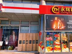 -新世界百货(顺义店)