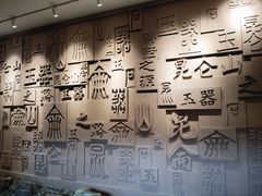 -昆仑玉文化博物馆
