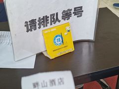 -畔山酒店中餐厅
