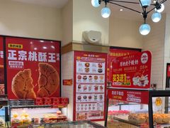 -味多美蛋糕(大红门店)