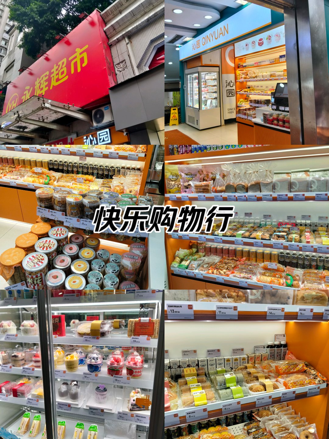 沁园面包坊(云豹店)图片