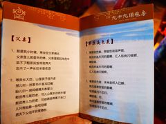 -九十九顶毡房(阜石路店)