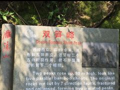 -雁荡山风景名胜区