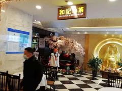 -和记小菜(七宝店)