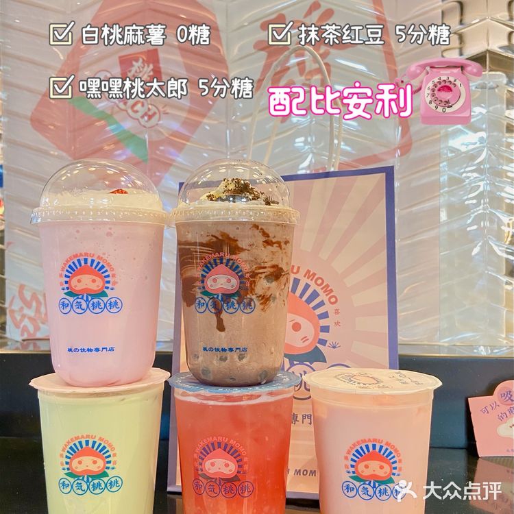 北京这家桃子奶茶也太可爱了吧！
