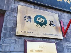 -增盛魁小吃店