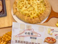 -必胜客(玉泉远洋店)