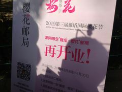 -西安青龙寺遗址景区