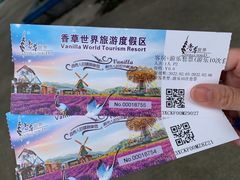 -广东花都香草世界旅游度假区