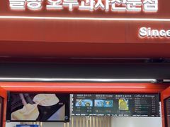 -莫朗核桃饼(虹泉路店)