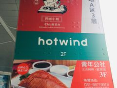 门面-鹏欣水游城