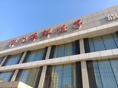 -韩记海鲜饺子旗舰店(红海新区店)