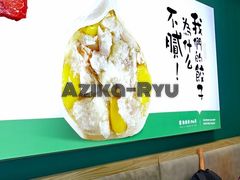 -袁记云饺(西安路店)