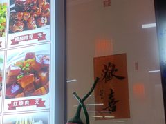 -食鸡公社辣子鸡·潍坊菜·烧烤