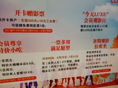 -百丽宫影城(嘉里汇店)